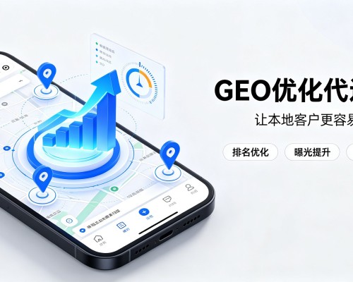 五通桥GEO优化
