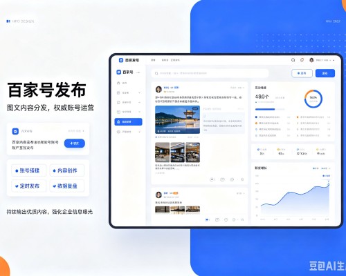 五通桥百家号信息发布代运营