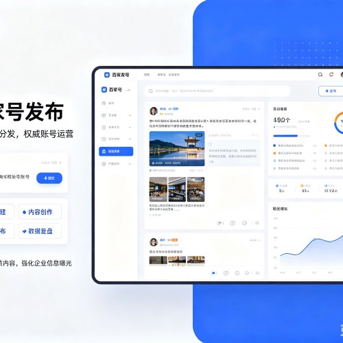 五通桥百家号信息发布代运营